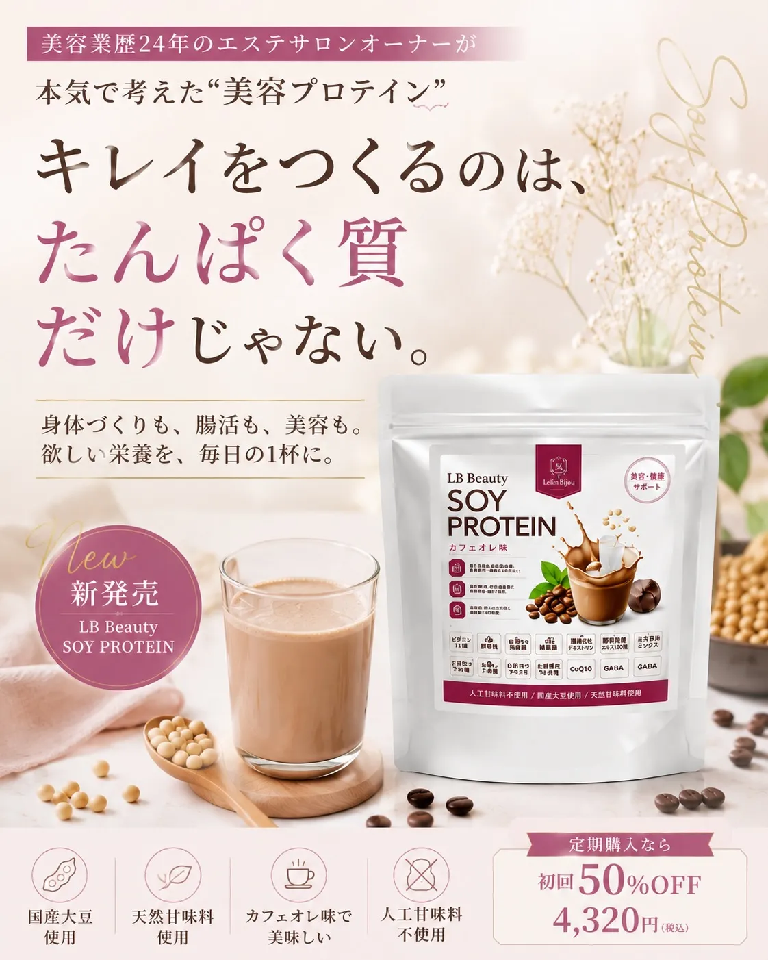 自社商品から新商品✨情報解禁✨
